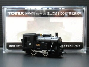 ■美品 週刊SL鉄道模型 Nゲージ TOMIX トミックス KD3-101 オリジナルモデル 里山交通B1001形蒸気機関車 コレクション K11644