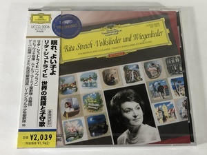 眠れ、よい子よ リタ・シュトライヒ 世界の民謡と子守歌 grammophon UCCG 3006 未開封 CD