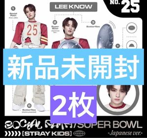 【新品未開封】Straykids リノ FC限定盤 Leeknow スキズ