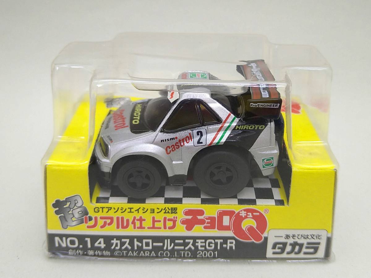 2023年最新】Yahoo!オークション -超リアル仕上げチョロqの中古品