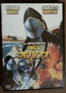 DVD『 オルカ』 リチャード・ハリス エンニオ・モリコーネ 宮部昭夫 二宮さよ子 塩沢兼人 シャチ パニック ORCA レンタル使用済 ケース新品