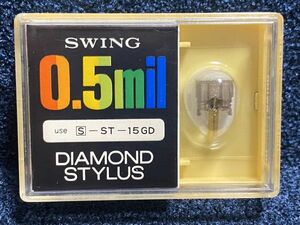 サンヨー用 SWING S-ST-15GD DIAMOND STYLUS レコード交換針