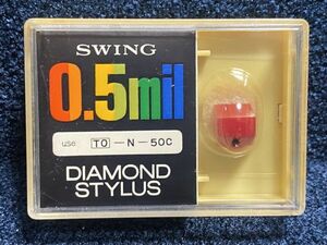 東芝/Toshiba用 SWING TO-N-50C DIAMOND STYLUS 0.5mil レコード交換針