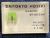 パイオニア用 PN-200 DAITOKYO HOSEKI （TD7-200ST）DIAMOND STYLUS 0.5mil レコード交換針_画像1