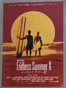 x379 映画ポスター エンドレスサマー Ⅱ THE ENDLESS SUMMER Ⅱ ブルース・ブラウン Bruce Brown SURF MOVIE
