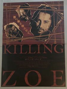 x386 映画ポスター キリング・ゾーイ KILLING ZOE ロジャー・エイヴァリー Roger Avary タランティーノ Quentin Tarantino