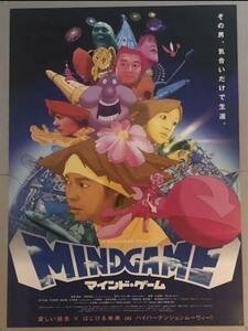 x331 映画ポスター MIND GAME マインド・ゲーム 湯浅政明 MASAAKI YUASA STUDIO 4℃ アニメ ANIME