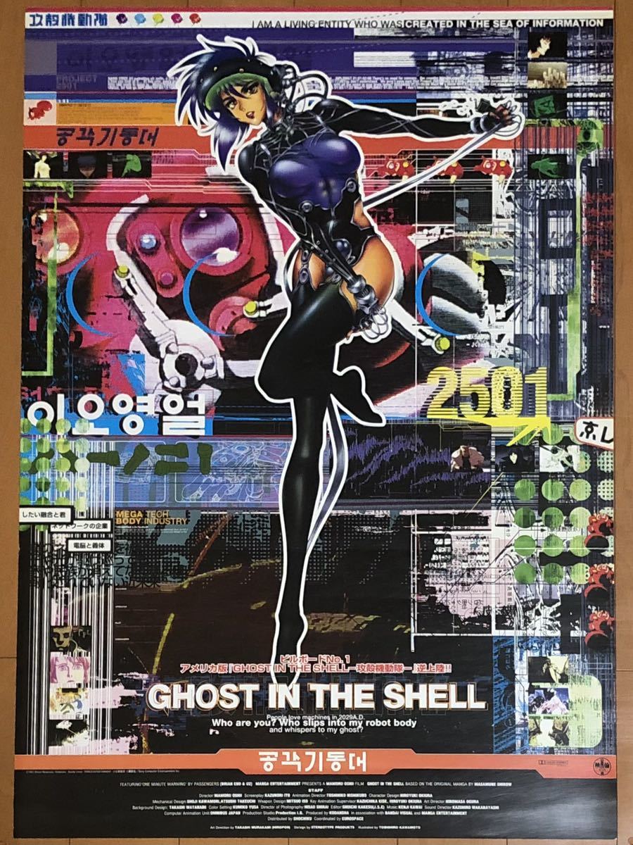 Yahoo!オークション -「ghost in the shell ポスター」の落札相場