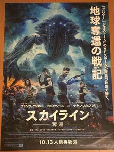 全707 映画ポスター スカイライン 奪還 BEYOND SKYLINE イコ・ウワイス Iko Uwais THE RAID Liam O'Donnell Frank Grillo