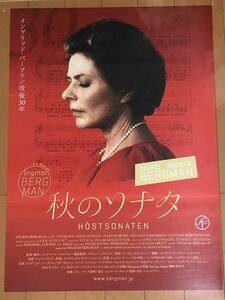 v238 映画ポスター 秋のソナタ AUTUMN SONATA イングマール・ベルイマン Ingmar Bergman イングリッド・バーグマン Ingrid Bergman