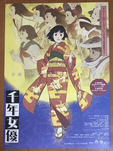 v153 映画ポスター 千年女優 CHIYOKO MILLENNIAL ACTRESS 今敏 SATOSHI KON 検）PERFECT BLUE 東京ゴッドファーザーズ パプリカ