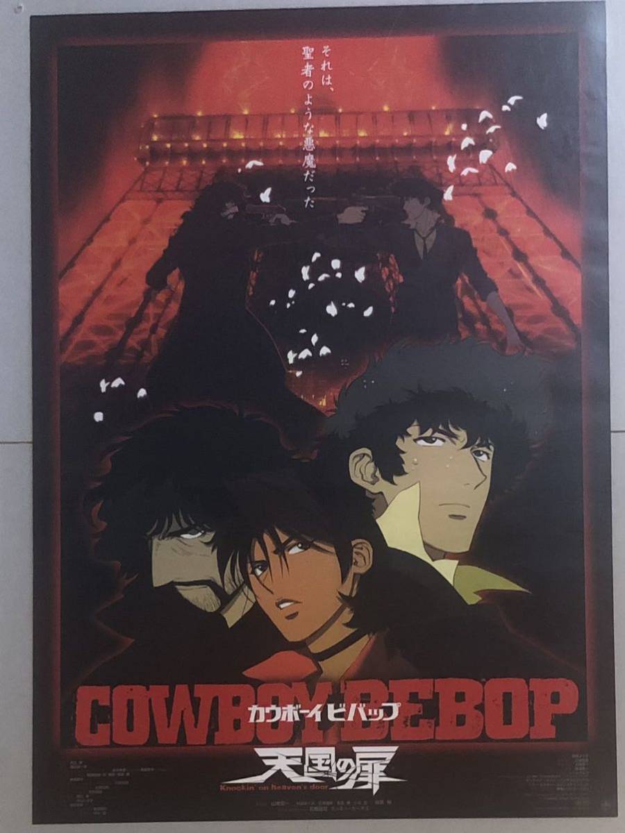 2023年最新】ヤフオク! -スパイク カウボーイビバップの中古品・新品