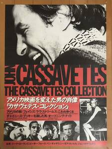 v227 映画ポスター カサヴェテス・コレクション ジョン・カサヴェテス John Cassavetes photo by Sam Show サム・ショウ