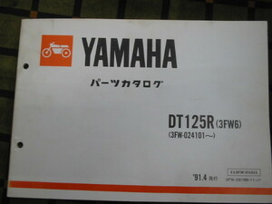 (KAM)　送185円　 パーツリスト　ＤＴ１２５Ｒ　３ＦＷ６