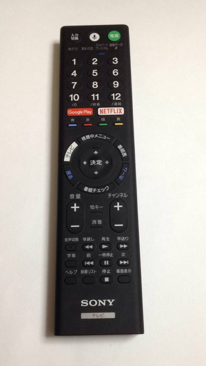 2023年最新】ヤフオク! -ソニー tv ブラビアの中古品・新品・未使用品一覧