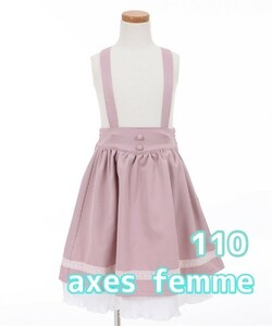 【送料無料・匿名配送】訳あり特価！ 新品タグ付き axes femme kids アクシーズファムキッズ 裾プリーツサス付きミディスカート 110