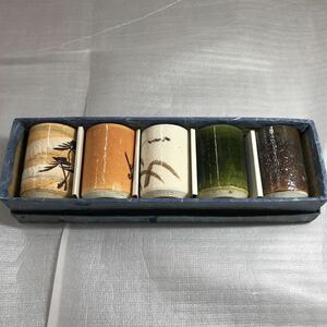 茶器 湯呑 湯呑み 松山 カップ 揃 5客セット 5種類 未使用 長期保管品