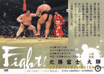 ＢＢＭ2018 大相撲カード[Rikishi] 　48　北勝富士　八角部屋　埼玉県所沢市　_画像2