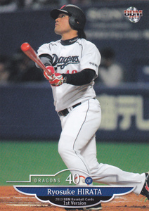 ＢＢＭ2013ベースボールカード1st 047 平田良介 大阪府 大阪桐蔭高校 ドラフト１位 中日ドラゴンズ