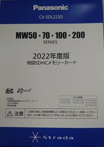  Panasonic (Panasonic) 2022 года выпуск карта SDHC карта памяти MW серии для CA-SDL223D mw50D mw100D Mw200D MW150D MW240D MW250D последний версия 