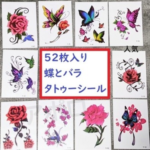 * ordinary mai shipping * *52 sheets * stick only * tattoo seal rose butterfly No.29 E