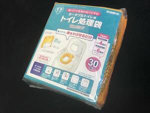 ワンズケア ポータブルトイレ用 トイレ処理袋 サニタクリーン 30枚入　未使用