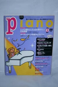 中古 月刊 Piano ピアノ1998 年 5 月 LUNA SEA B&#039;zなど
