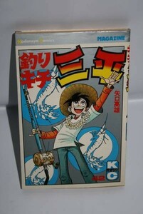 中古 ★ 初版 ■ 釣りキチ三平 42 巻 講談社 マガジン KC