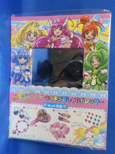 Z 新品 未開封 スマイルプリキュア キラキラおしゃれドレッサー 送料込み