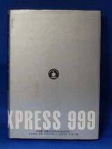 中古 銀河鉄道９９９ １０ 松本零士 ハードカバー 小学館 初版_画像2