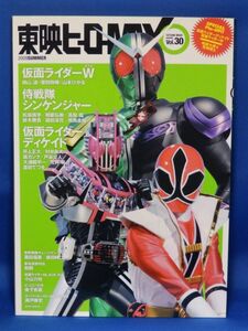 Используется TOEI Hero Max 2009 30 Kamen Rider W и т. Д.