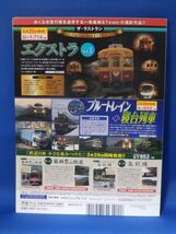 中古 鉄道ファン ２０１４年６月号 ＪＲ東日本の復活蒸機_画像2