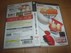 中古 PSP 実況パワフルプロ野球ポータブル 即決有 送料180円