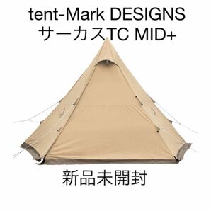 生産中止 レア tent-Mark DESIGNS　サーカスTC MID+