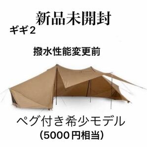 新品 送料込 ゼインアーツ ギギ2