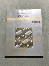 ◆◆◆クラウン ロイヤル/アスリート　180　GRS180/GRS181/GRS182/GRS183　サービスマニュアル　配線図集　04.08◆◆◆_画像1