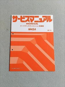 *** Domani MB5 service manual [M4SA auto matic transmission maintenance compilation ] 97.03***