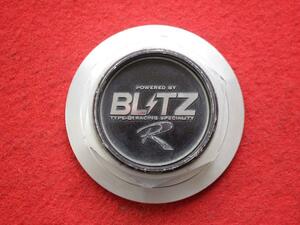 1枚 BLITZ R 社外 中古 ホイール センターキャップ センターカバー エンブレム オーナメント cap