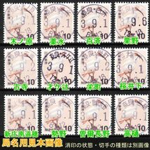 5359■簡易局 R03【満月印 奈良 67局】+オマケ1局◆内容・状態は画像だけでご判断◆送料無料_画像7