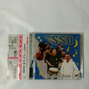 SSD /パレード・ザ・SSD 