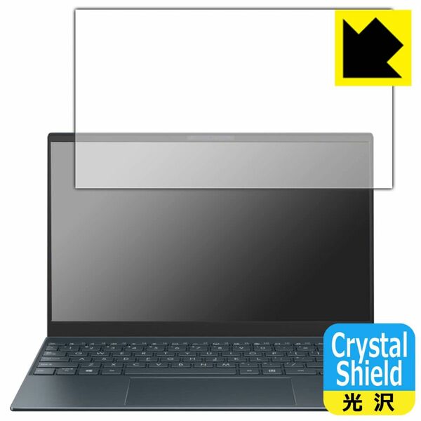 ASUS ZenBook 13 OLED UX325EA対応 Crystal