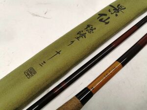 シマノ　『景仙　総塗り　13尺』　AS-0752