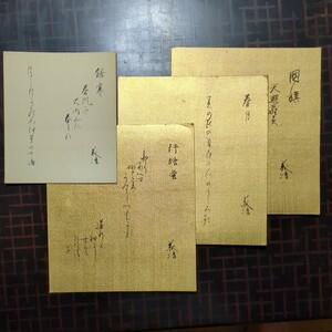 [色紙,真作:加藤義清,和歌,4枚],歌人御歌所寄人上代用書家作詞家唱歌近衛師団軍楽隊楽手摘草会名古屋出