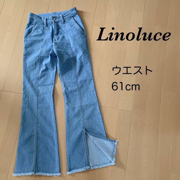 【美品】Linoluce リノルーセ デニムパンツ ジーンズ S ボトムス
