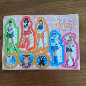  Sailor Moon Bishoujo Senshi make-up reverse side paste seal photography rare 