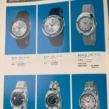 57ビンテージ☆精工舎☆SEIKO セールス☆セイコー セールス☆NO.151☆1971年1月☆店舗販促品☆超希少☆クォーツ35SQ☆56グランド☆キング_画像7