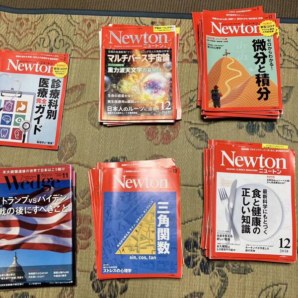 ニュートン Newton まとめ売り 本 49冊科学雑誌