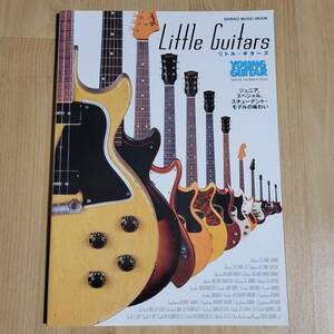 ★ リトル・ギターズ YOUNG GUITAR ギブソン フェンダー エピフォン シンコー・ミュージック・ムック 写真集 ビンテージ ギター エレキ 本