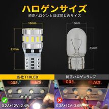  T10 LED ホワイト 爆光 キャンセラー内蔵 ポジションランプ ナンバー灯 ルームランプ 高耐久 無極性 3014LED素子6000K DC12V 2.4W ２個入_画像6
