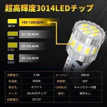  T10 LED ホワイト 爆光 キャンセラー内蔵 ポジションランプ ナンバー灯 ルームランプ 高耐久 無極性 3014LED素子6000K DC12V 2.4W ２個入_画像3
